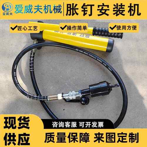 安装器双面胀钉液压拉钳 19型铁路胀钉安装设备