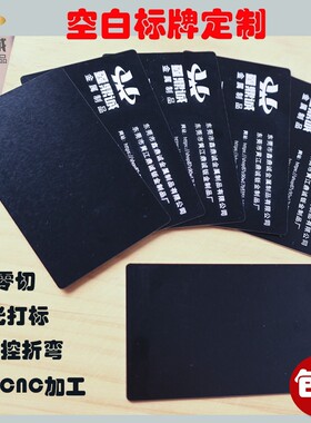 黑色金属标牌个性阳极氧化铝板5052激光切割控制面板标识牌代加工