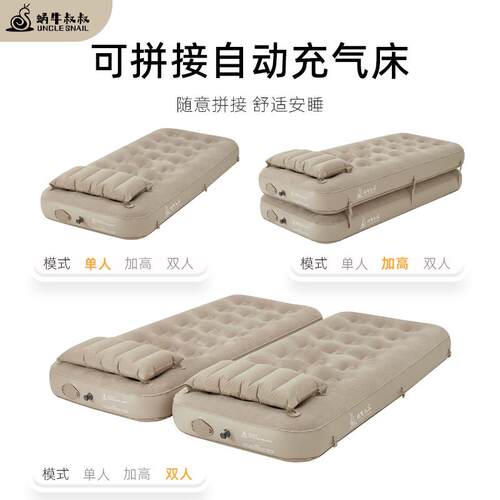 蜗牛叔叔户外露营帐篷自动充气床家用充气床垫打地舖睡垫气垫床