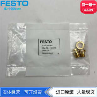 151520 FESTO费斯托全黄铜G1 8双螺纹转接头ESK 8转1