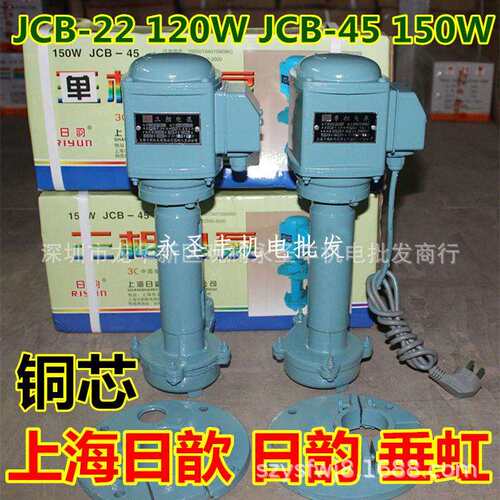 日韵日歆JCB-22-45三相电泵150W机床泵125W相油泵冷却循环水泵