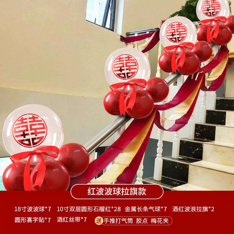 结婚楼梯扶手装饰陪嫁用品套装