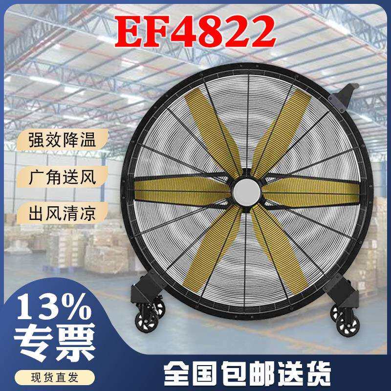 雷豹移动大风扇EF4822D6片扇叶设计450rpm转速600W大功率金属机身