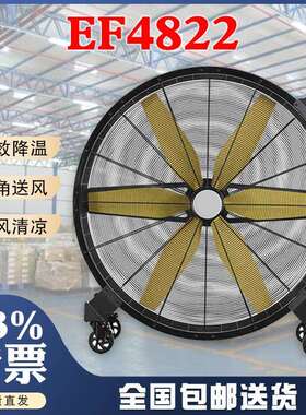 雷豹移动大风扇EF4822D6片扇叶设计450rpm转速600W大功率金属机身