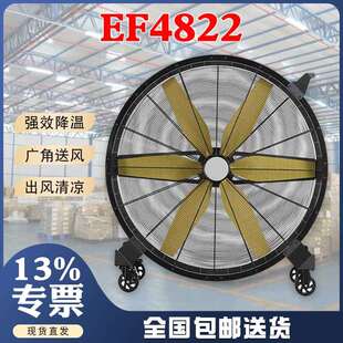 雷豹移动大风扇EF4822D6片扇叶设计450rpm转速600W大功率金属机身