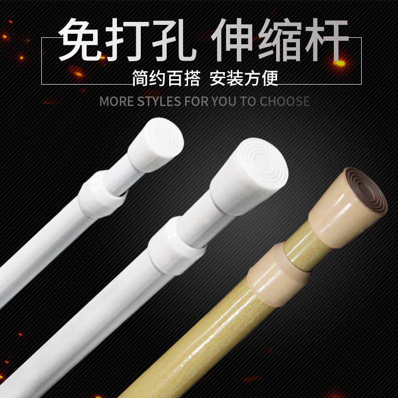 免打孔伸缩窗帘杆 木纹色长尺寸 适用于居家布艺 超细短节门帘杆