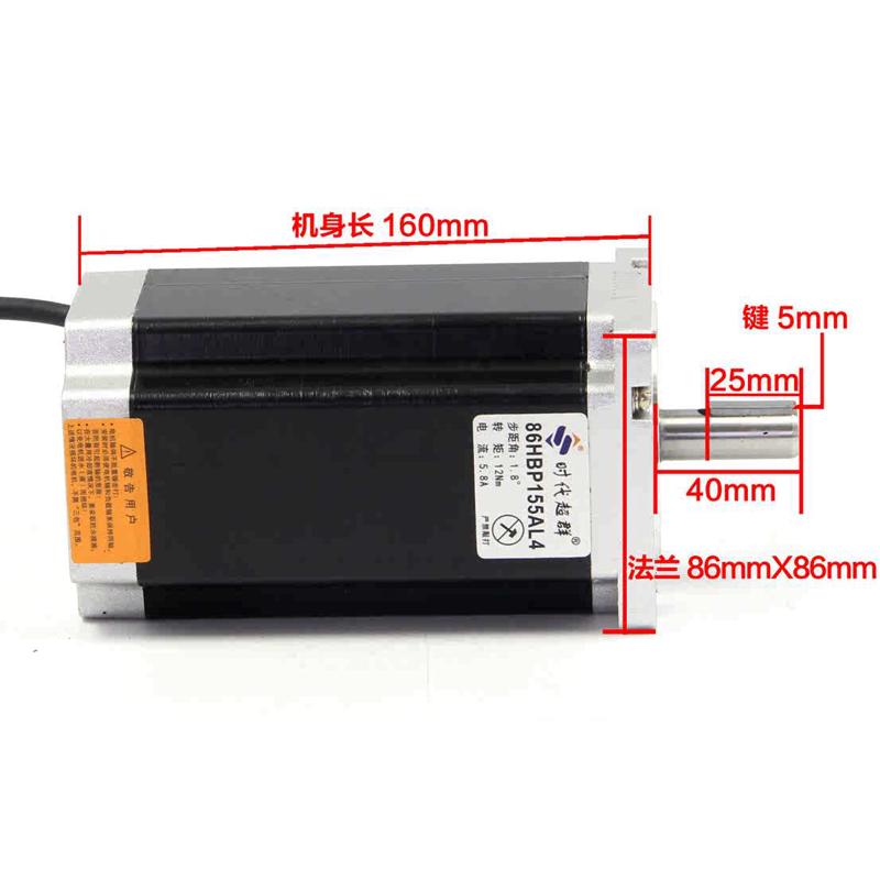包邮86步进电机驱动套装12NM 86BYG250D 散热驱动器MA860H长155MM
