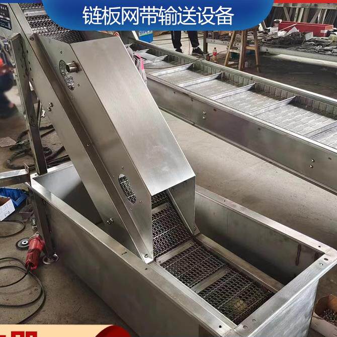 水槽链板提升机物料清洗304不锈钢网带输送机水槽子网链爬坡机