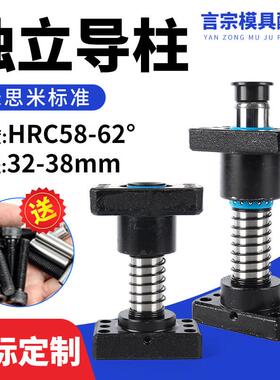 杆径32/38独立导柱导套模具滑动外导柱组件MYJP/MJKP/MYAP/MYKP