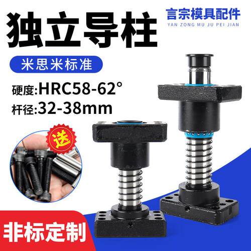 杆径32/38独立导柱导套模具滑动外导柱组件MYJP/MJKP/MYAP/MYKP