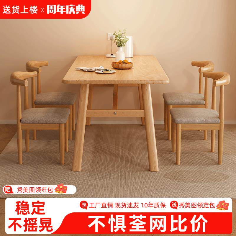 餐桌家用小户型简约出租房用北欧商用简易长方形饭桌椅子组合