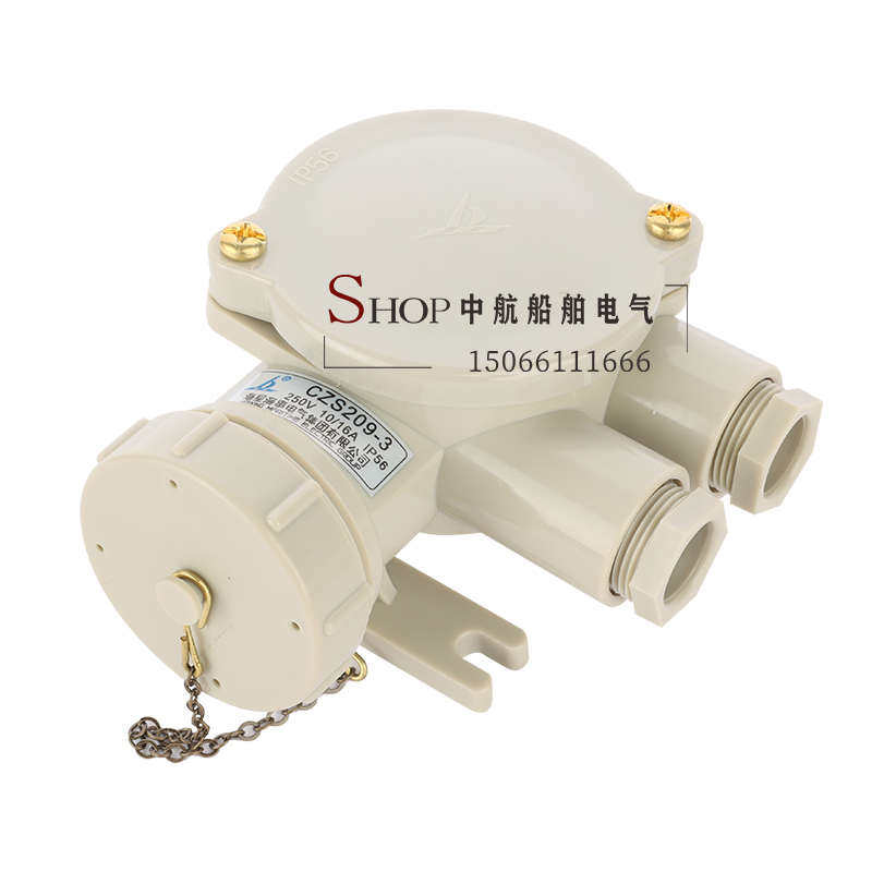 海星16A船用水密尼龙插头插座CTS/CZS101/102/202/201-3/5 CCS证