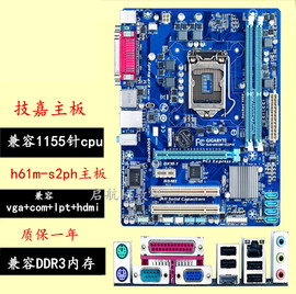 新 保一年Gigabyte/技嘉 H61M-S2PH 1155针h61主板 替b75 z77主板