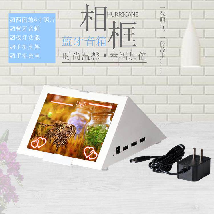 厂家新款蓝牙音箱相框两面放置6寸照片创意装饰摆台氛围灯