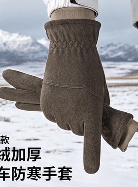 秋冬季摩托骑行男手套触屏款防风