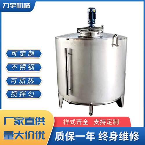 锈钢搅拌罐 食品3厂搅043不16搅拌罐 洗洁精搅UPO拌机 反应釜拌器