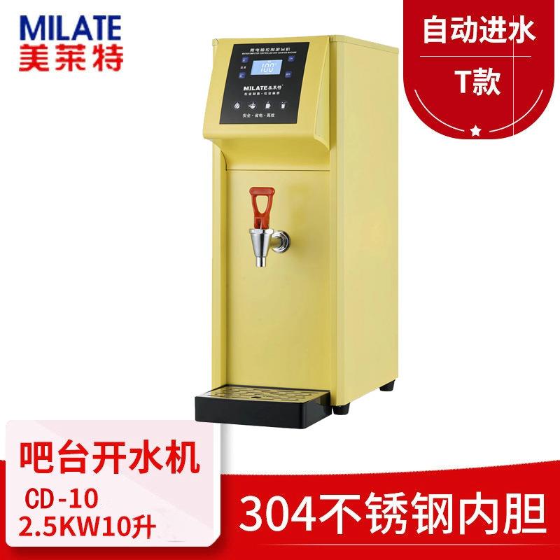 跨境新品吧机电热开水器商用奶茶店自动烧水开水炉商用电热吧台机