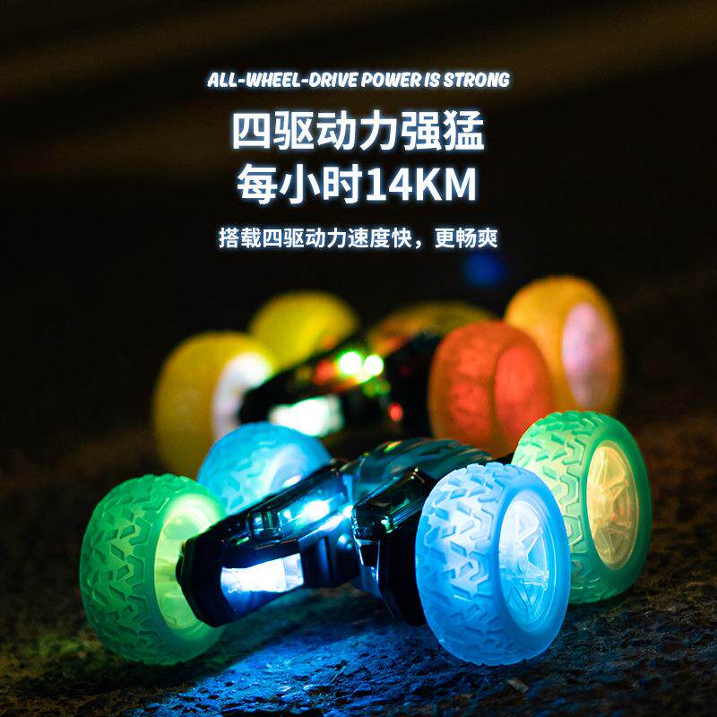 2.4G双面开花特技遥控车 花式蝴蝶炫酷LED灯光字母翻滚四驱模型车