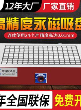 磁盘永磁吸盘真方格数控铣龙门铣床cnc加工中心强力磁力磁台手动