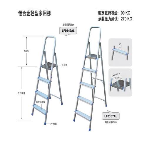 供应金锚LFD用LFD142AL14合2L轻型铝金A家梯