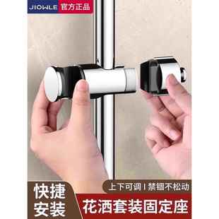 免拆管花洒支架升降杆固定座卡扣滑套中叉洗澡喷头固定夹子免打孔