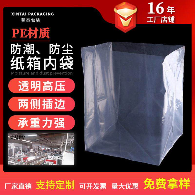 四方袋大号pe平口透明收纳塑料袋机器服装防尘厚方底袋防潮塑料袋