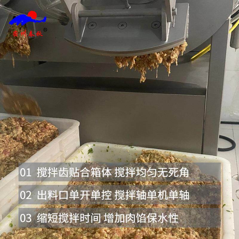 全自动水饺馅拌馅机鱼糜虾滑真空搅拌设备双绞龙自动出料拌馅机