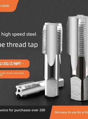 包邮管螺纹丝锥锥度Z ZG高速钢HSS NPT G1/2圆柱直管螺纹英制丝锥