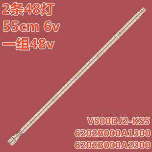 适用夏普LC-50UE630X液晶灯条6202B000A2300屏V500DJ2-KS5侧灯带