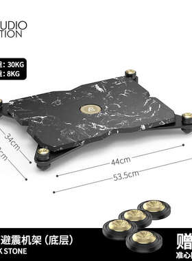 桌面音响黑石器材架大承载AudioBastion解码爱丁堡机架功放架减震
