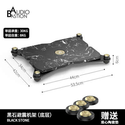 桌面音响黑石器材架大承载AudioBastion解码爱丁堡机架功放架减震