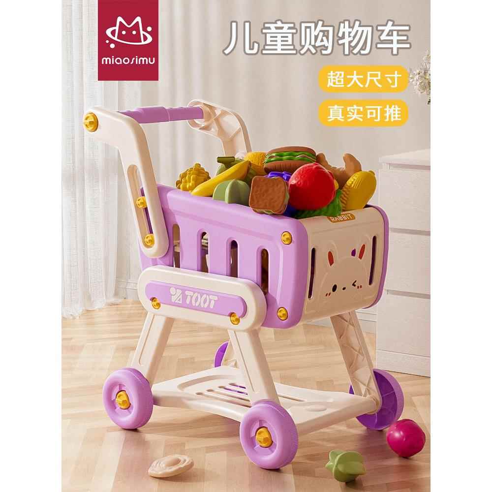 MIAOSIMU儿童购物车玩具宝宝小手推车过家家水果超市女孩厨房小孩