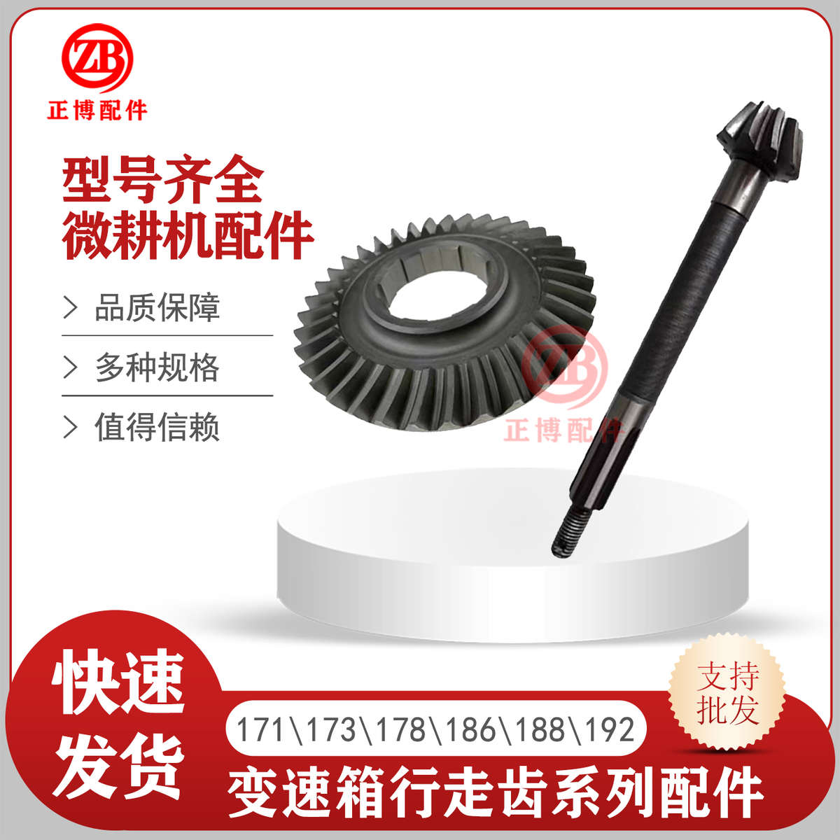 微耕机配件大全风冷单缸柴油机汽油机行走箱齿轮轴 伞齿轴 行走齿