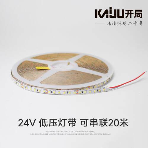 24V低压裸板led灯带自粘贴灯槽20米无压降12V三色软灯条线形光源