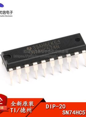 原装正品 直插 SN74HC574N DIP-20 逻辑芯片 D型触发器
