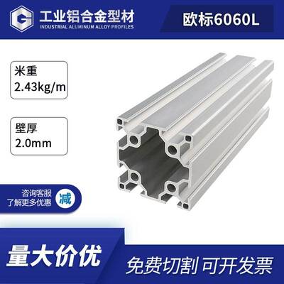 工业铝合金型材6060欧标双水槽欧标60*60铝挤型材料框架 机械设备