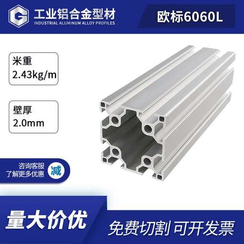 工业铝合金型材6060欧标双水槽欧标60*60铝挤型材料框架 机械设备