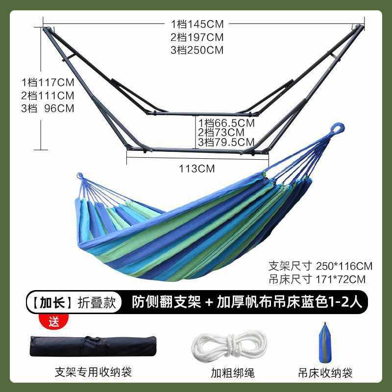 折叠吊床支架户外野营便携吊椅家用室内外防侧翻儿童秋千懒人摇椅