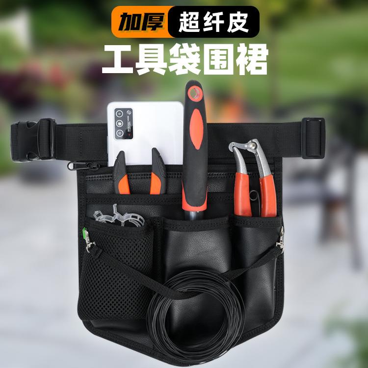 花园林园艺工具包保洁环卫清洁多口袋围裙果树修枝剪刀锯腰包腰带