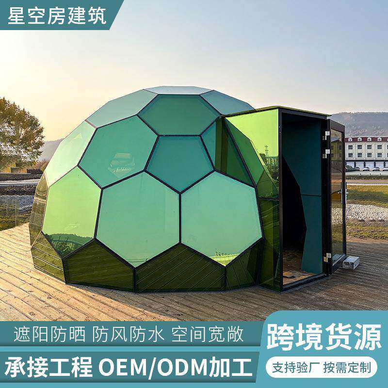 佛山玻璃球形星空房定制户外高端酒店中空钢化玻璃隔热保暖隔音
