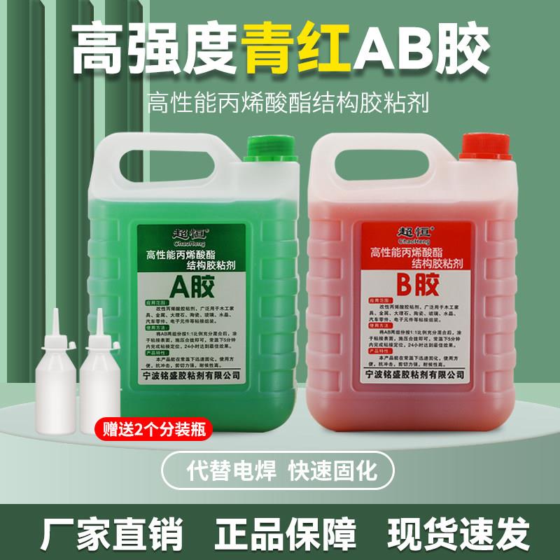 青红AB胶五分钟快干 干强力 丙烯酸酯AB胶 工业金属塑料陶瓷等专