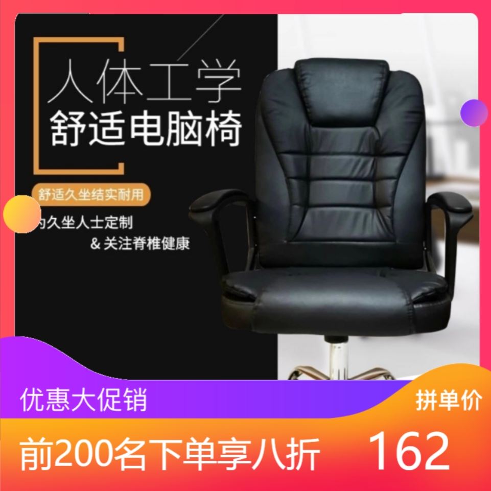 热卖电脑椅家用舒适久坐结实耐用升降旋转带滑轮办公脊椎护腰椅子