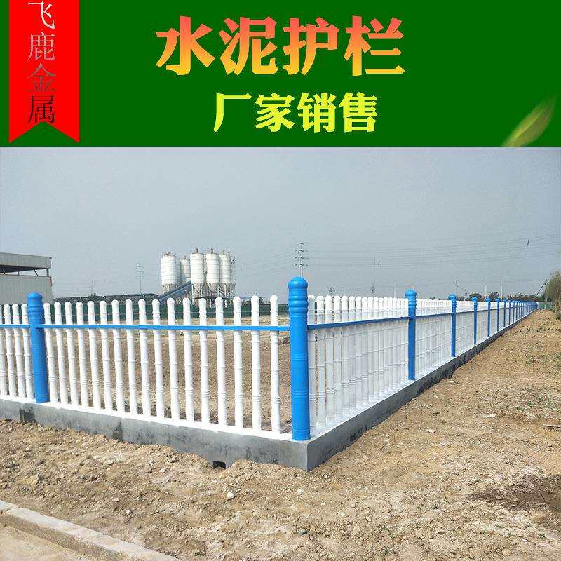 水泥护栏罗马柱栏杆厂区景观河道庭院栅栏围墙混凝土水泥柱子围栏