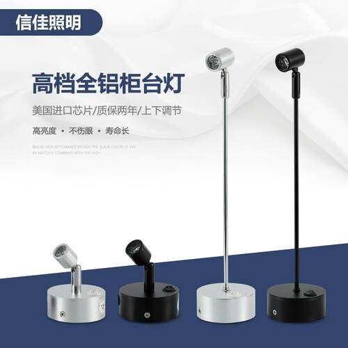 led柜台射灯可充电无线 线1W3W小射灯珠宝玻璃展柜灯展示立杆展会
