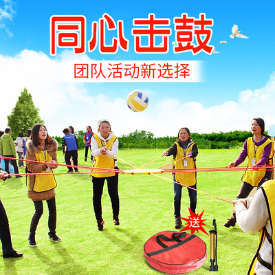 户外拓展训练道具同心鼓 合力击鼓团队游戏鼓动人心培训器材