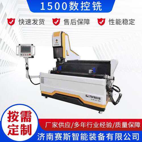 工业铝型材数控四轴1500钻铣床断桥铝门窗阳光房幕墙铣削加工设备