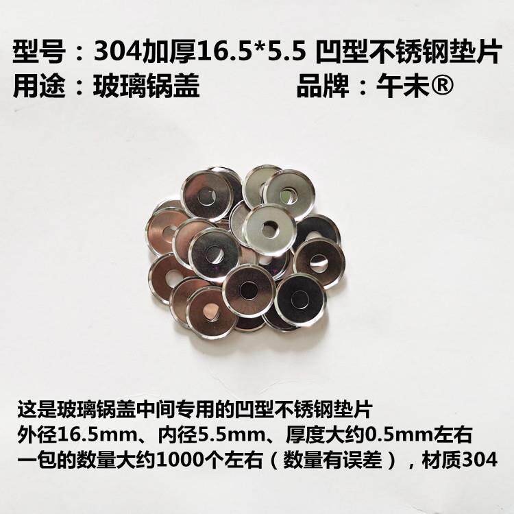 翻边不锈钢碗形垫片不锈钢碗型垫圈不锈钢凹形介子不锈钢凹型垫片