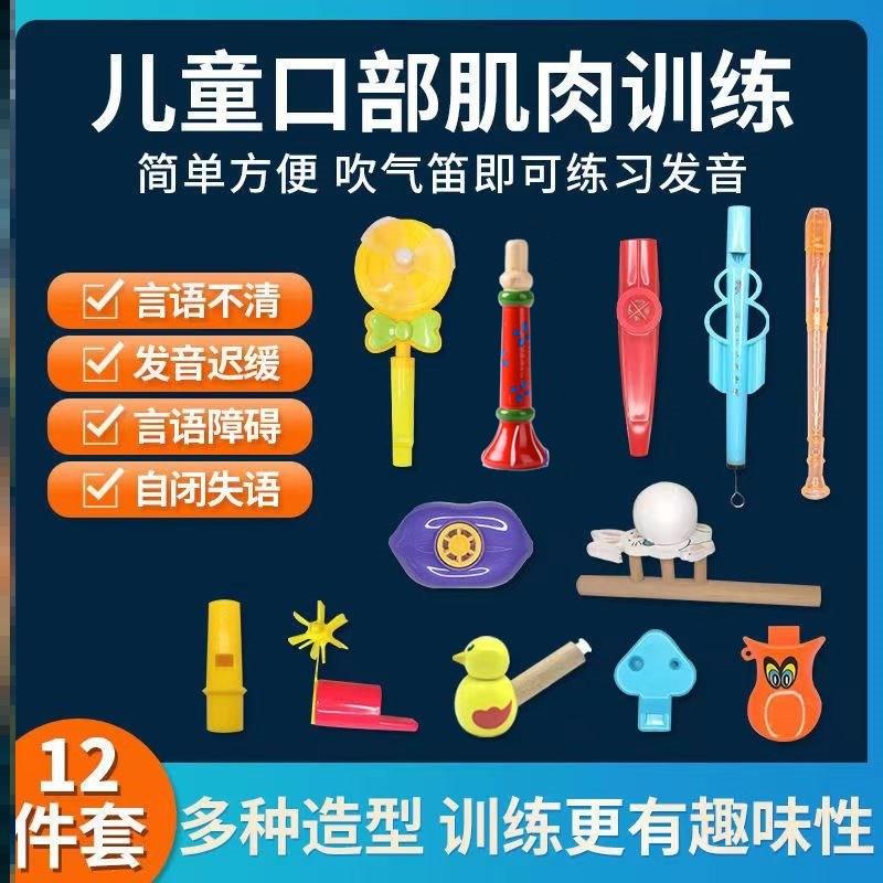 吹气玩具口腔训练儿童语言迟缓训练器儿童吹气训练气息训练器工具