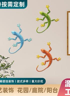 室外室内仿真壁虎立体挂壁式装饰金属铁艺蜥蜴壁挂院子摆件