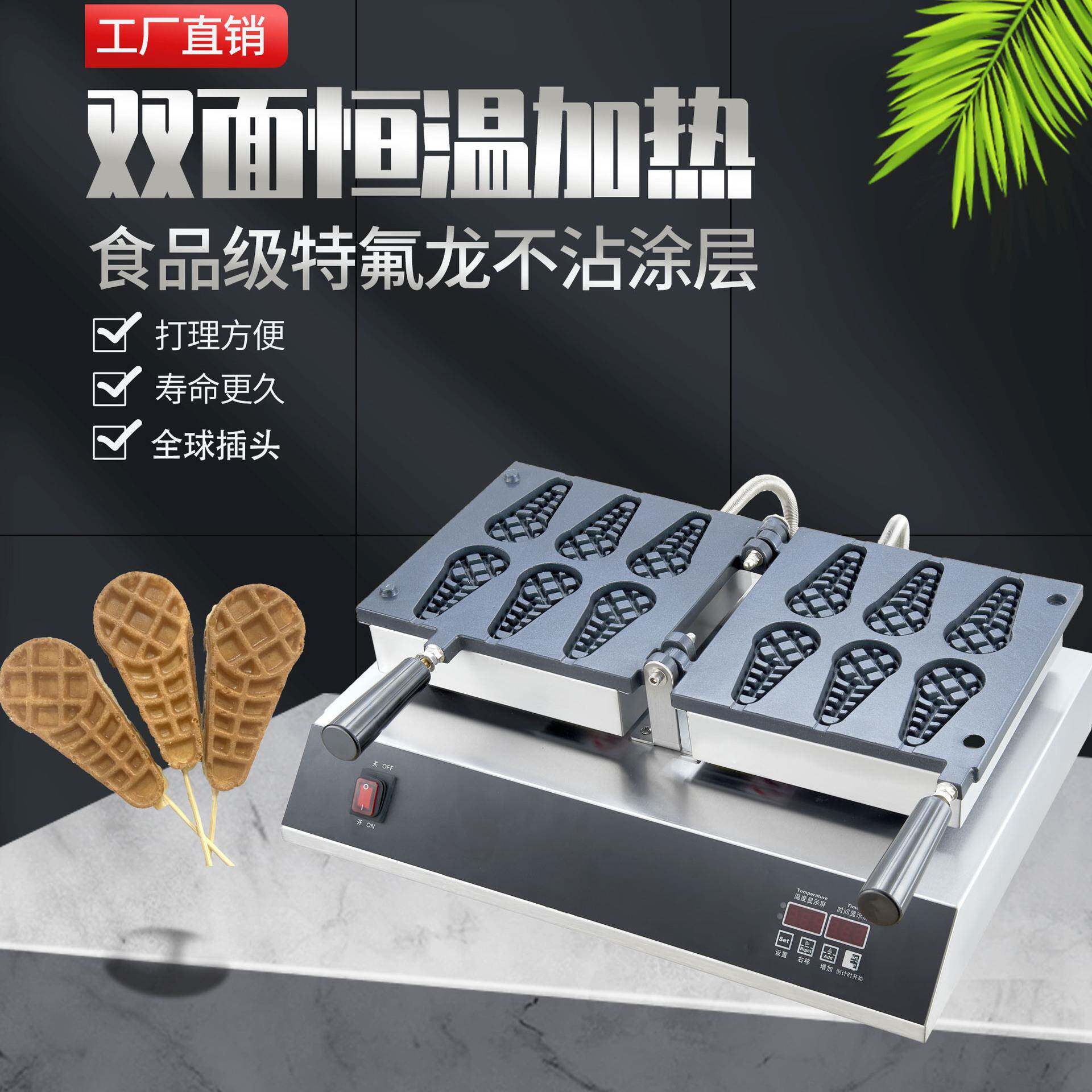 首飞华夫机商用电子面板双面加热翻转一出六火炬棒华夫炉糕点